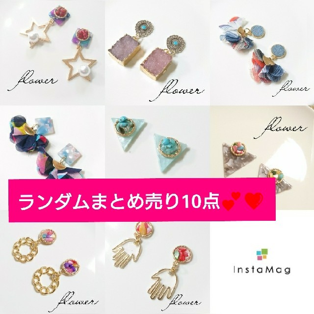 ハンドメイドピアス☆イヤリングまとめ売り ハンドメイドのアクセサリー(ピアス)の商品写真