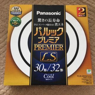 パナソニック(Panasonic)のPanasonic パルクップレミア LS 30形/32形 クール色 蛍光灯(蛍光灯/電球)