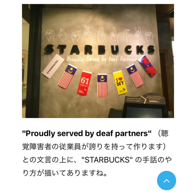 Starbucks Coffee - 激レア マレーシア限定☆ スタバのステンレス