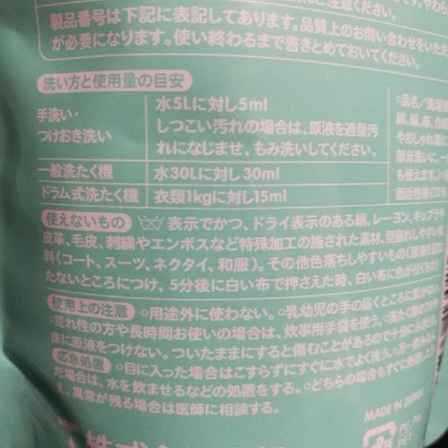 東邦(トウホウ)のウタマロリキッド インテリア/住まい/日用品の日用品/生活雑貨/旅行(日用品/生活雑貨)の商品写真