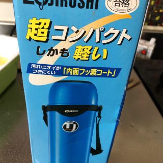 ゾウジルシ(象印)のれいべあ様専用新品  象印  子供  水筒  １リットル(水筒)