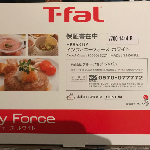 T-fal(ティファール)のT-fal ブレンダー ティファールブレンダー インフィニティ ホワイト スマホ/家電/カメラの調理家電(ジューサー/ミキサー)の商品写真