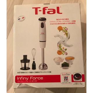 ティファール(T-fal)のT-fal ブレンダー ティファールブレンダー インフィニティ ホワイト(ジューサー/ミキサー)