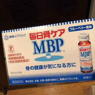 ユキジルシメグミルク(雪印メグミルク)の雪印メグミルク 毎日骨ケアMBP 50ml 10本 DHAサプリ4袋セット(その他)