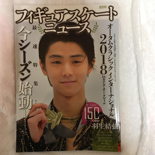 羽生結弦 フィギュアスケートニュース | grantelengenharia.com.br