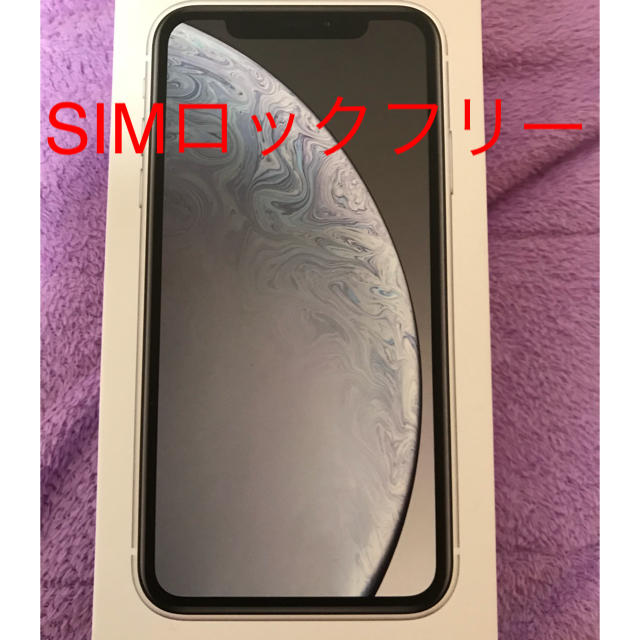 数量限定】 【新品未使用】au - iPhone iPhone ホワイト【SIMロック ...