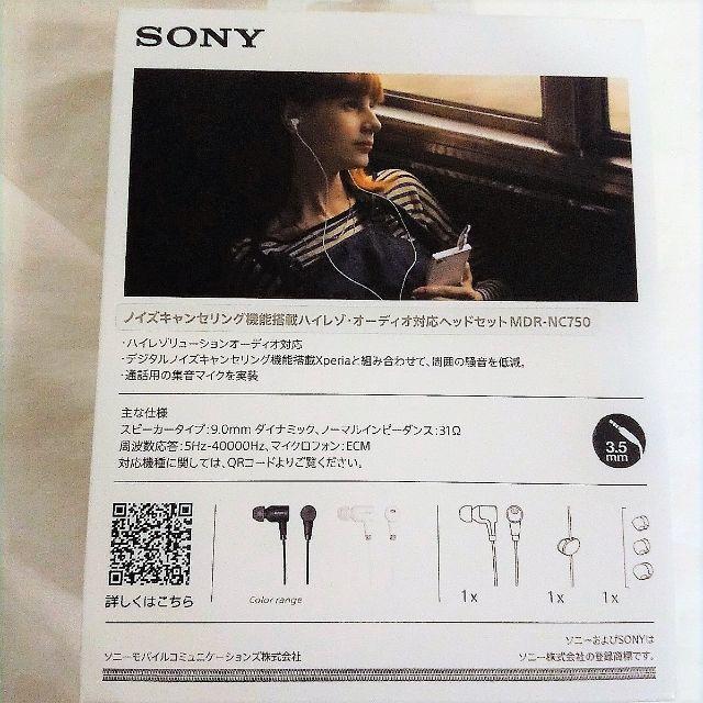 SONY(ソニー)のりこ様☆専用 スマホ/家電/カメラのオーディオ機器(ヘッドフォン/イヤフォン)の商品写真