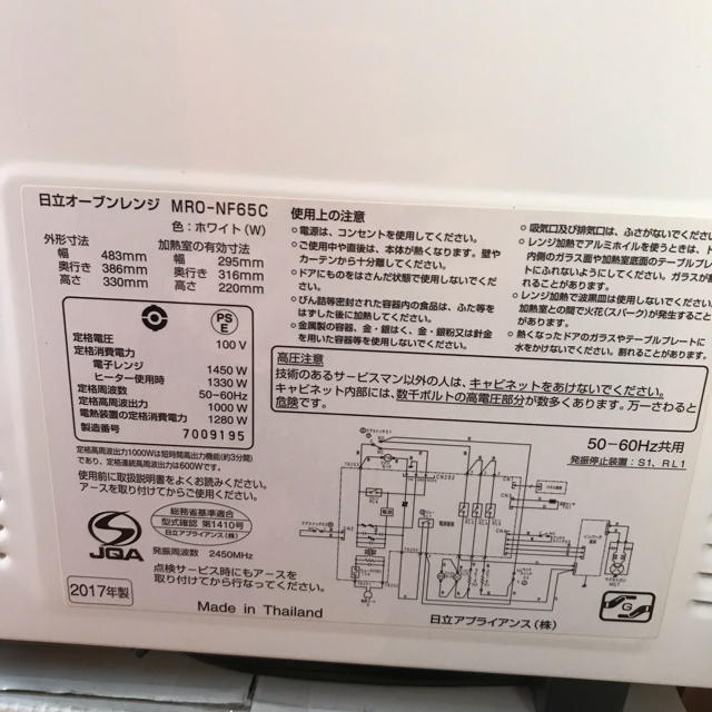 日立(ヒタチ)のオーブンレンジ本体 電子レンジ本体 HITACHI MRO-MF65C スマホ/家電/カメラの調理家電(電子レンジ)の商品写真