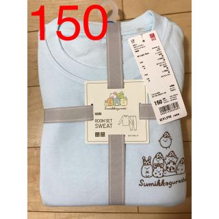 ユニクロ(UNIQLO)のユニクロ すみっコぐらし スウェットセット 150 新品 タグ付き ブルー(パジャマ)