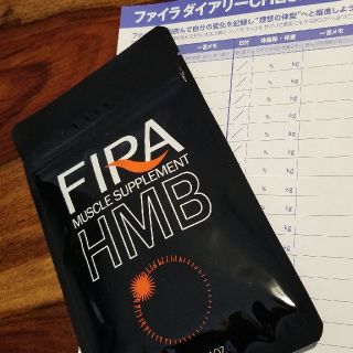 ファイラマッスルサプリ　HMB(ダイエット食品)