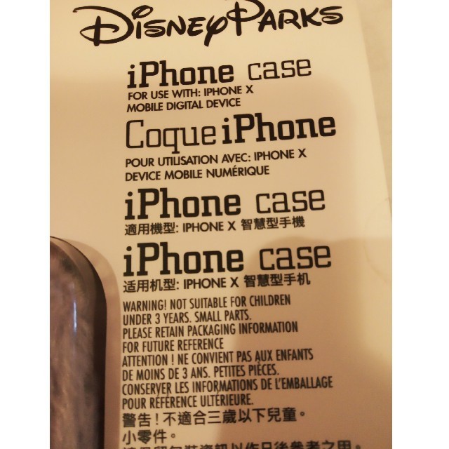 ステラ・ルー(ステラルー)の香港ディズニー ステラルーふさふさiPhoneXケース スマホ/家電/カメラのスマホアクセサリー(iPhoneケース)の商品写真