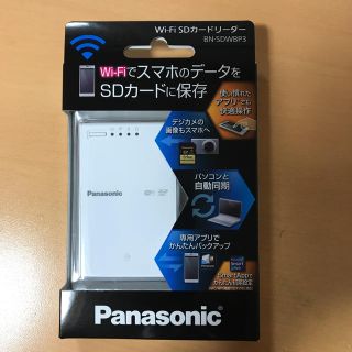 パナソニック(Panasonic)のPanasonic Wi-Fi SDカードリーダー BN-SDWBP3(PC周辺機器)