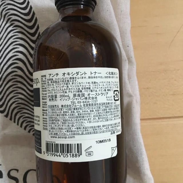 Aesop(イソップ)のたびざる様専用。巾着付！一度使用のみ！Aesop 化粧水＆乳液 コスメ/美容のスキンケア/基礎化粧品(化粧水/ローション)の商品写真