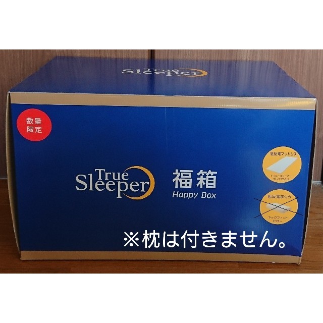 人気高評価 hanako様専用 トゥルースリーパープレミアム3.5シングル2個