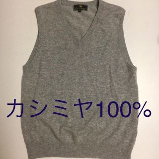 カシミヤ100%ニットセーター(ニット/セーター)