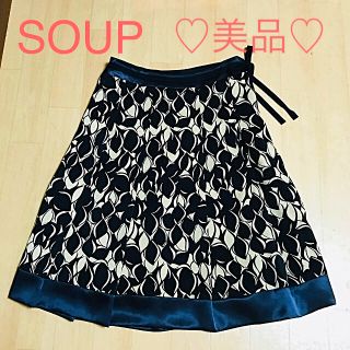 スープ(SOUP)の【美品】SOUP サイドリボン付スカート(ひざ丈スカート)