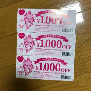 エメフィール(aimer feel)のaimefeel 1000円オフ券3枚 3000円分(ショッピング)