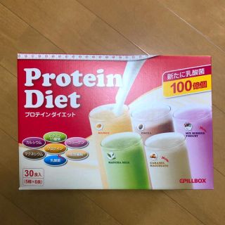 ダイエットプロテイン コストコ(ダイエット食品)