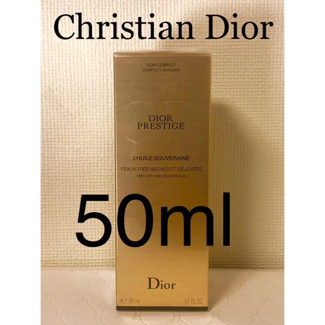 未使用【Dior】プレステージ ソヴレーヌ オイル 50ml - immt.tj