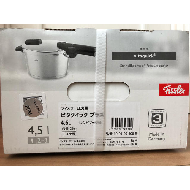 Fissler - Fissler フィスラー 圧力鍋 ビタクイックプラス 4.5ℓ レシピ本付きの通販 by sapporo's shop