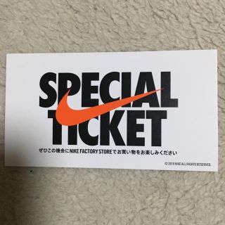 ナイキ(NIKE)のnike factory store special ticket(スニーカー)