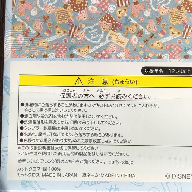 ダッフィー(ダッフィー)のカットクロス:ダッフィー:TDS:ディズニー ハンドメイドの素材/材料(生地/糸)の商品写真