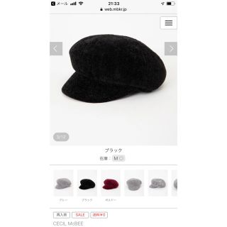 セシルマクビー(CECIL McBEE)のセシルマクビー モールキャスケット 新品 タグ付き(キャスケット)