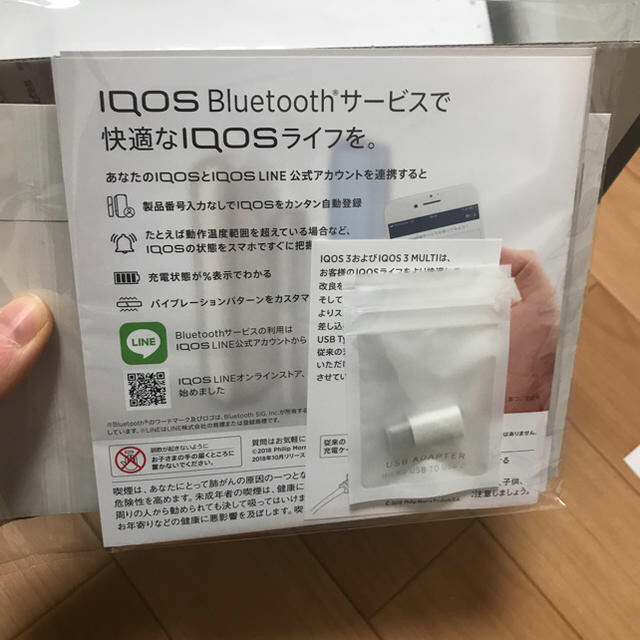 IQOS(アイコス)のsakuraさん専用 メンズのファッション小物(タバコグッズ)の商品写真