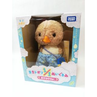 東京トガリ 1/1ぬいぐるみ おすわりVer. ポーチくん 美品 トガリくん 【ファッション通販】 おすわりver. 東京トガリ1/1ぬいぐるみ ぬいぐるみ