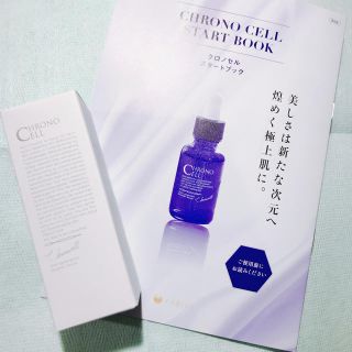 ファビウス(FABIUS)の【新品】クロノセル  CCセラム   30ml  美容液(美容液)