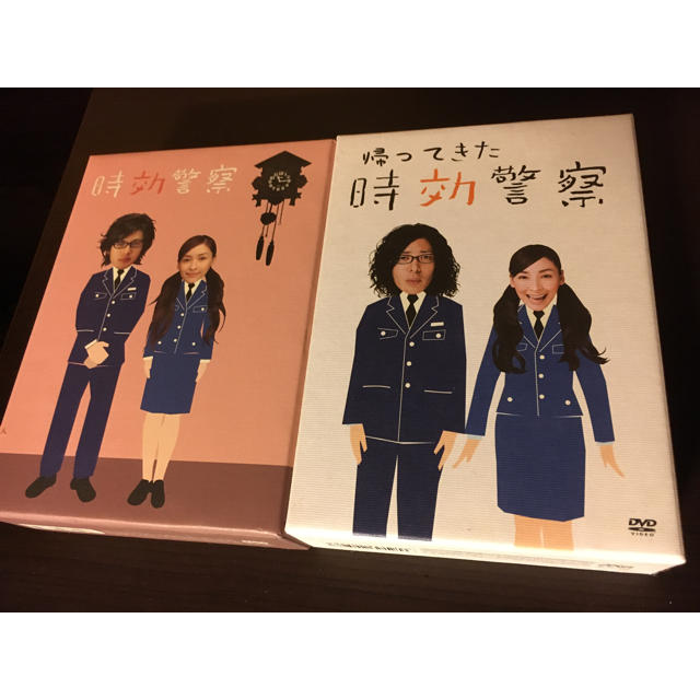 時効警察&帰ってきた時効警察 DVD BOXセット