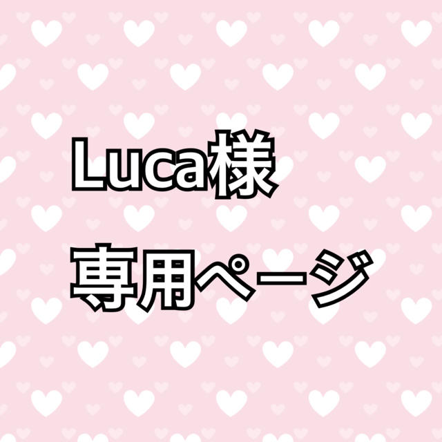 嵐(アラシ)のLuca様専用ページ エンタメ/ホビーのコレクション(その他)の商品写真