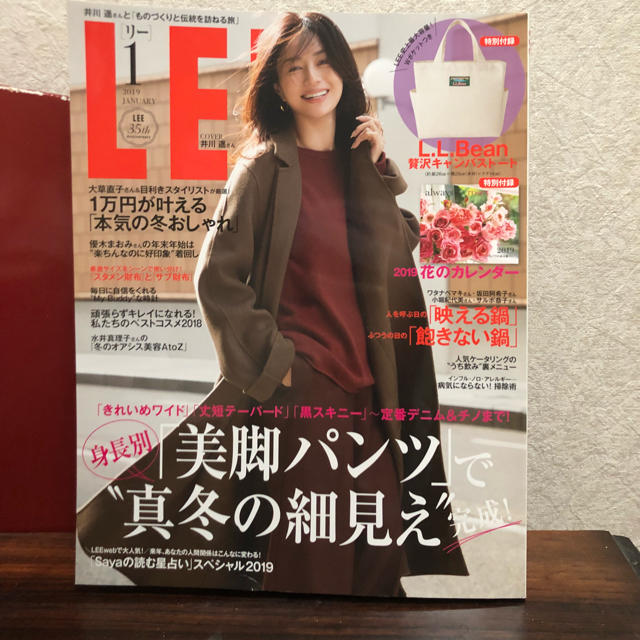 【522】LEE 1月号 エンタメ/ホビーの雑誌(ファッション)の商品写真