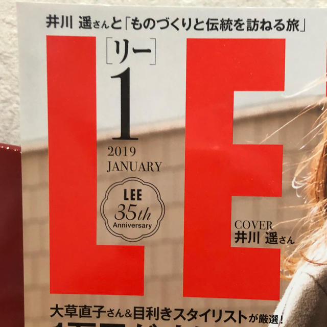 【522】LEE 1月号 エンタメ/ホビーの雑誌(ファッション)の商品写真