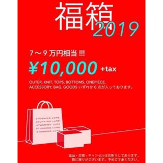 即日完売 スタニングルアー 2020福箱 33000円 Sサイズ