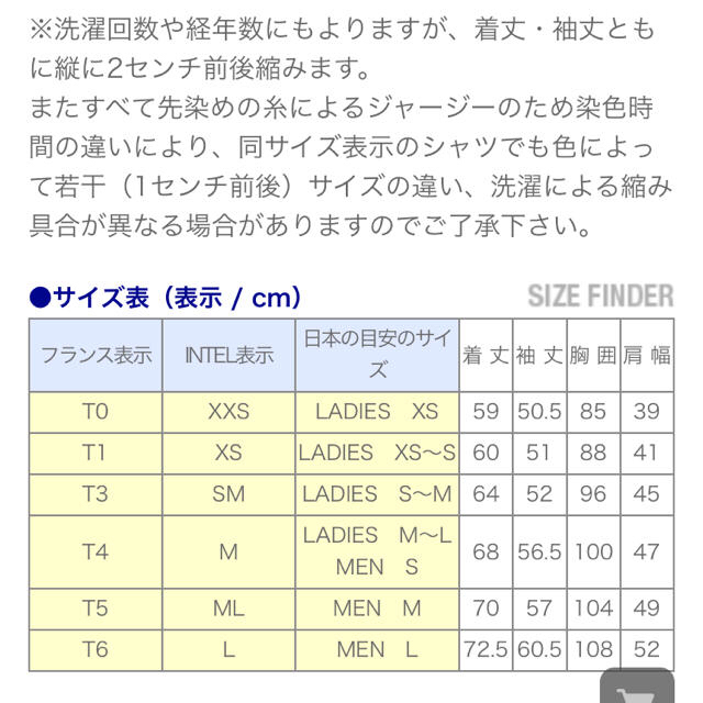 ★お値下げ★セントジェームス＊ウェッソンボーダー 黒／白 T0サイズ