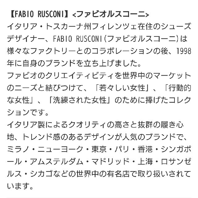 FABIO RUSCONI(ファビオルスコーニ)のあーやん様 専用 レディースの靴/シューズ(ローファー/革靴)の商品写真
