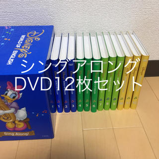 ディズニー(Disney)のDWE シングアロング DVD12枚セット(知育玩具)