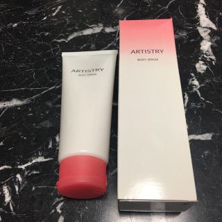 アムウェイ(Amway)のアムウェイ アーティストリーボディーセラム 使いかけ(ボディクリーム)