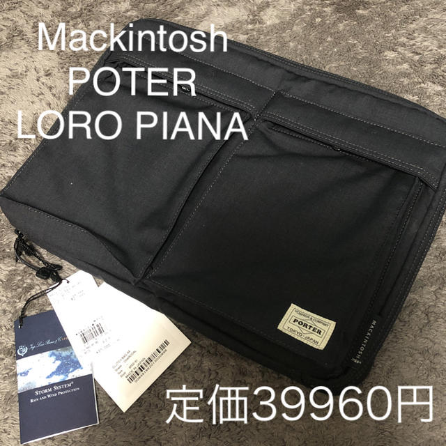 値下げMackintosh × POTER ×  LORO PIANA クラッチ