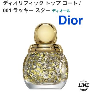 ディオール(Dior)の新品未使用 Dior 限定品 ネイル ラッキースター (マニキュア)