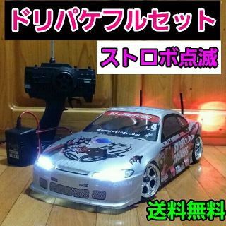 ゆう様専用　　ヨコモ ドリパケ シルビア ボディ ドリフト ラジコン フルセット(ホビーラジコン)