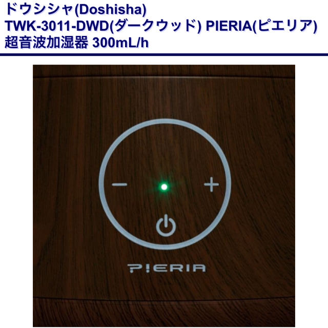 超音波式加湿器 スマホ/家電/カメラの生活家電(加湿器/除湿機)の商品写真