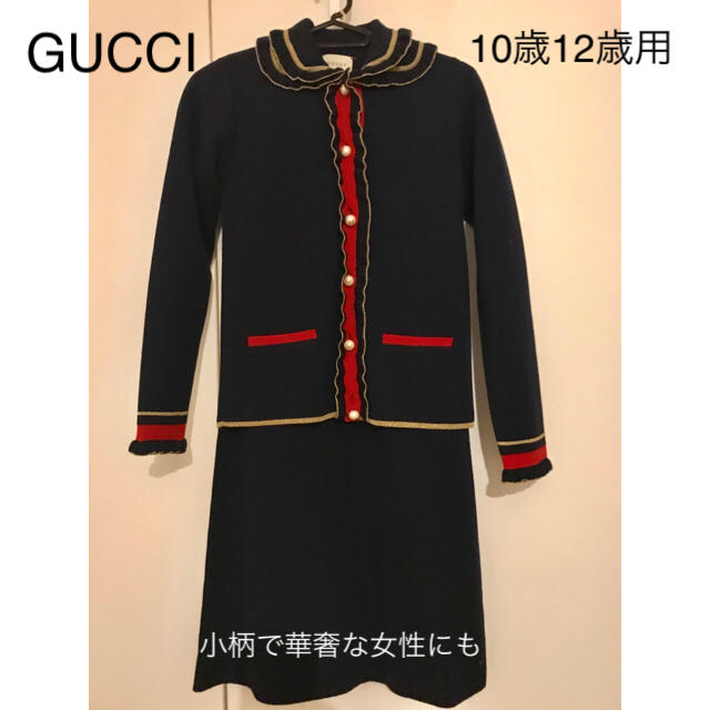 新同GUCCI チルドレン 10・12歳用 ワンピース カーディガン セット