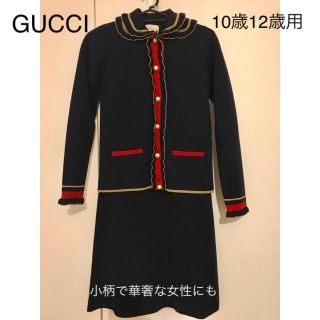 グッチ(Gucci)の新同GUCCI チルドレン 10・12歳用  ワンピース カーディガン セット (ミニワンピース)