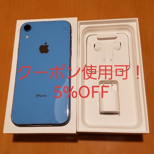 スマートフォン/携帯電話クーポン可！ 新品 iPhone XR 128GB ブルー SIMロック解除済