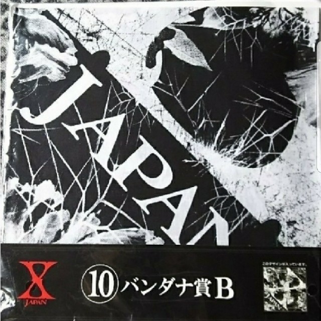 X JAPAN????くじ景品《4点ｾｯﾄ》