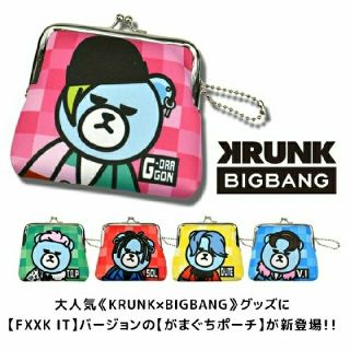 BIGBANG KRUNK がまぐちポーチ コインケース グリーン TOP (その他)