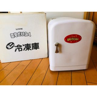 【sss様専用】ロッテ 雪見だいふく ミニ 冷凍庫 【非売品】(冷蔵庫)