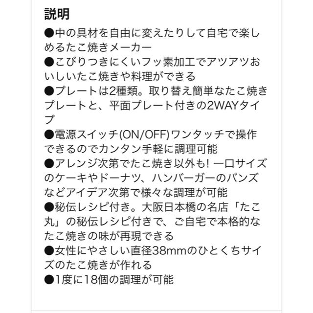 たこ焼きメーカー Takopa スマホ/家電/カメラの調理家電(たこ焼き機)の商品写真